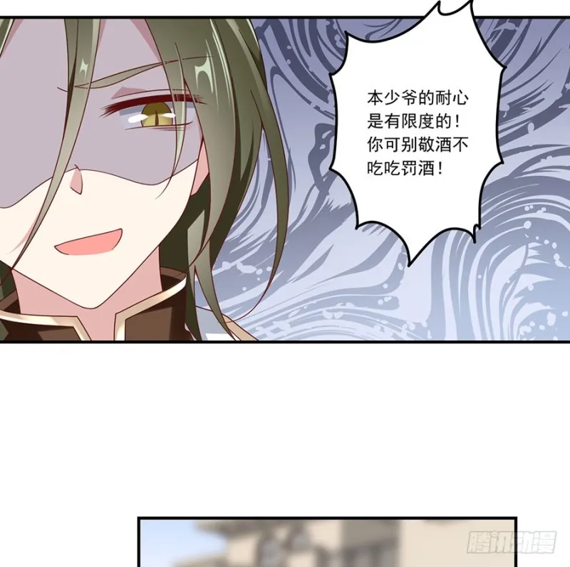 130.要被小渊渊发现了 第28页