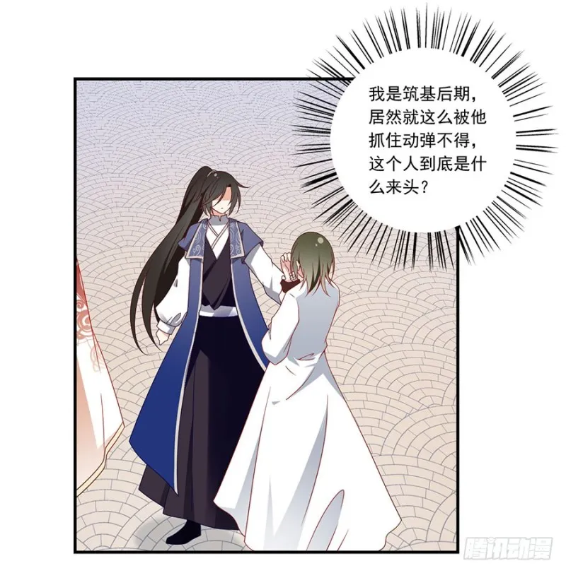131.英雄救美 第3页