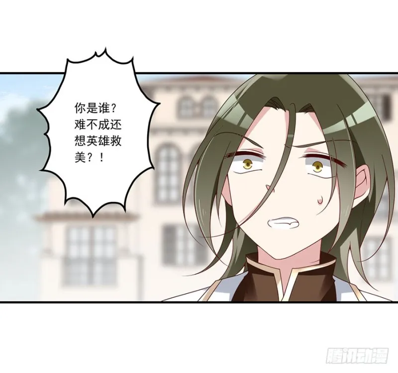 131.英雄救美 第4页