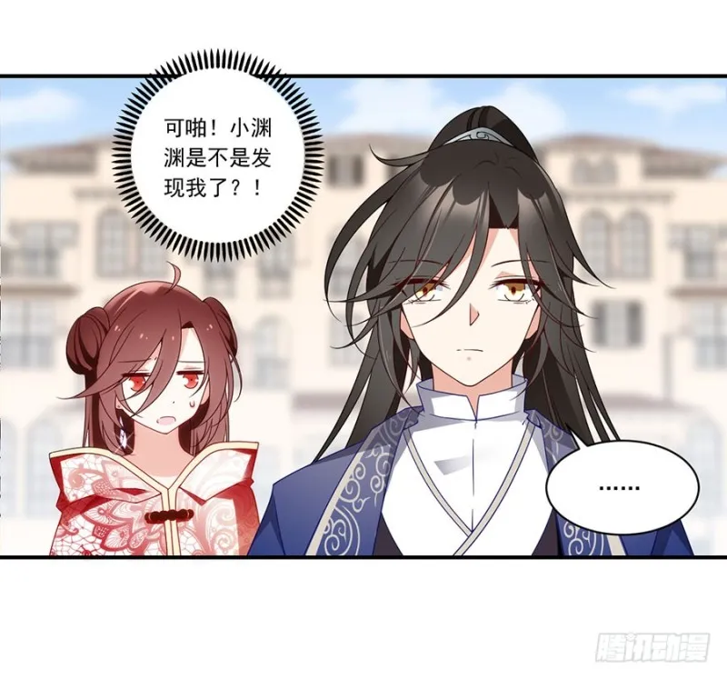 131.英雄救美 第5页