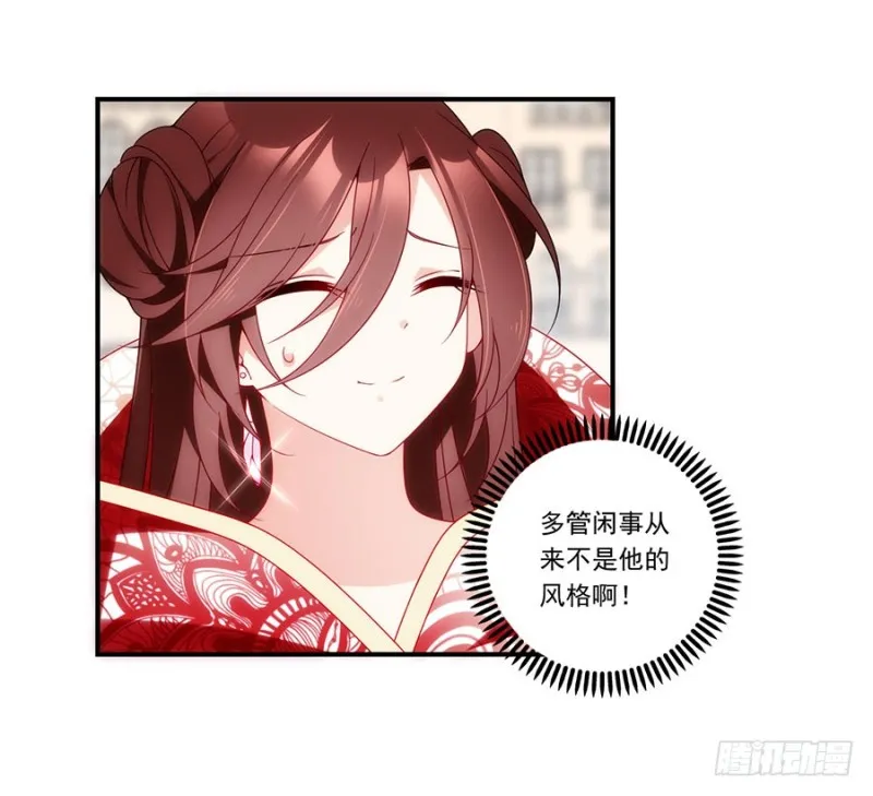 131.英雄救美 第6页