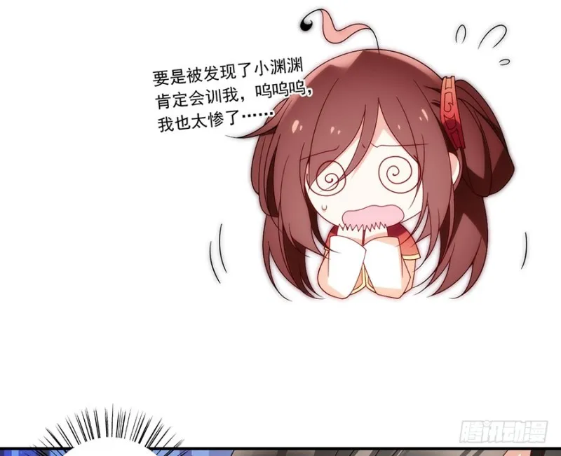 131.英雄救美 第7页