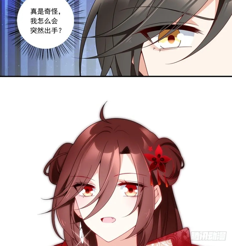 131.英雄救美 第8页