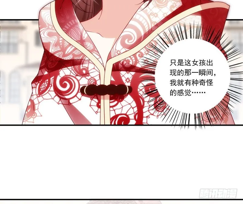 131.英雄救美 第9页