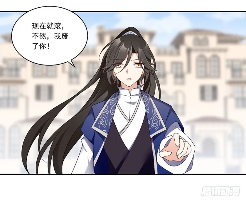 131.英雄救美 第12页