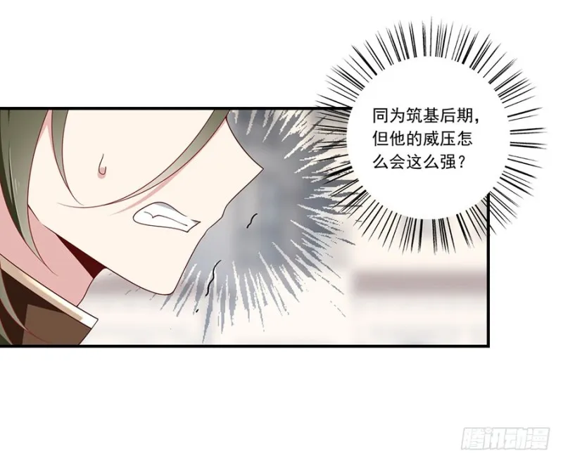 131.英雄救美 第13页