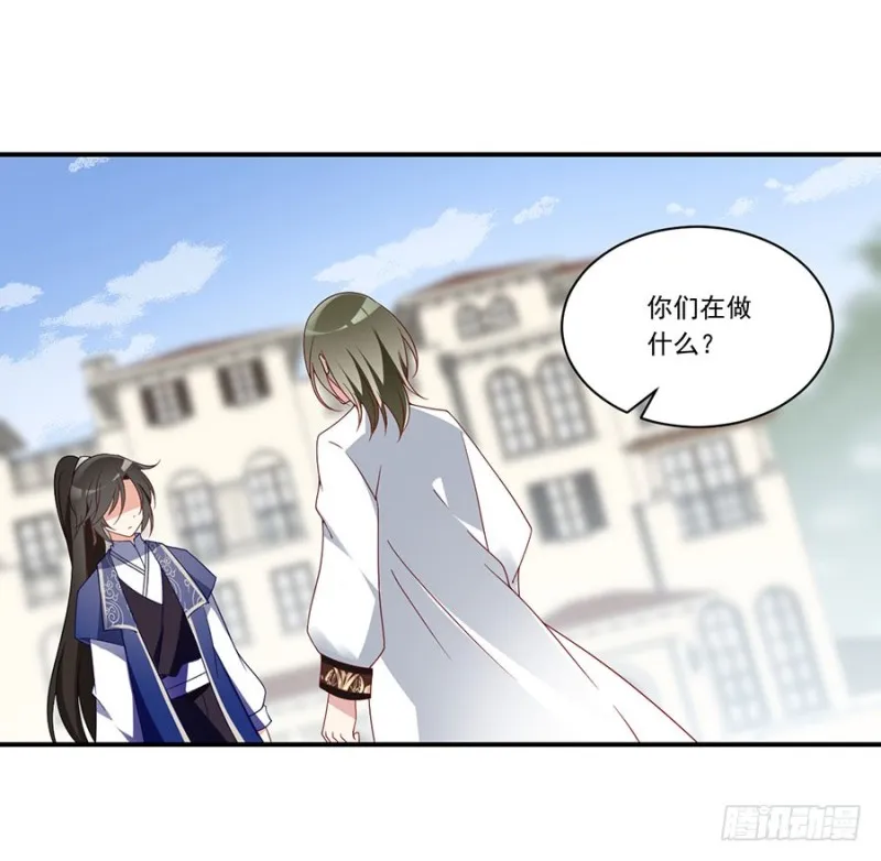 131.英雄救美 第15页