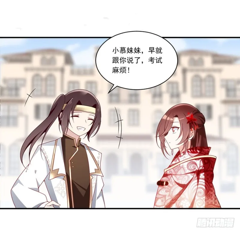 131.英雄救美 第18页