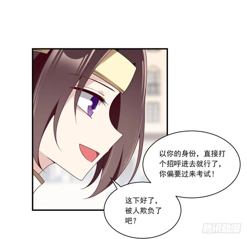 131.英雄救美 第19页