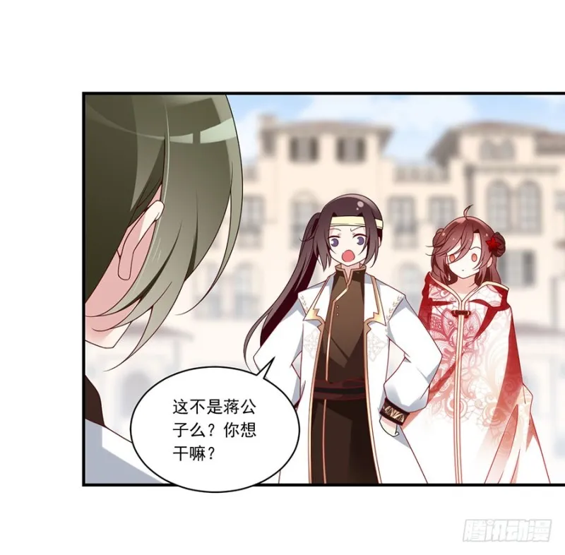 131.英雄救美 第20页