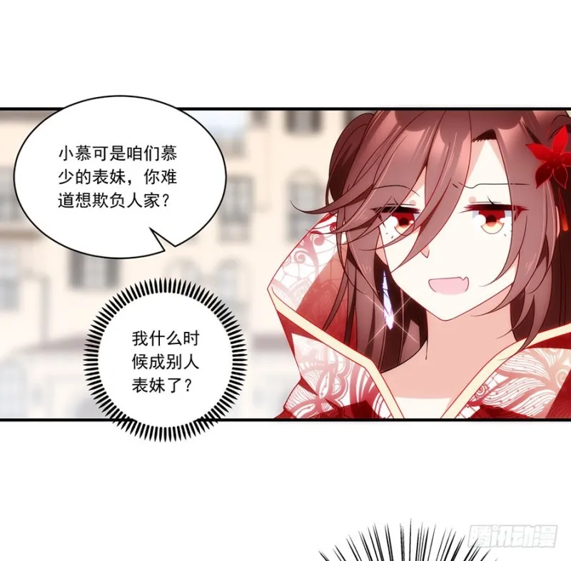 131.英雄救美 第21页