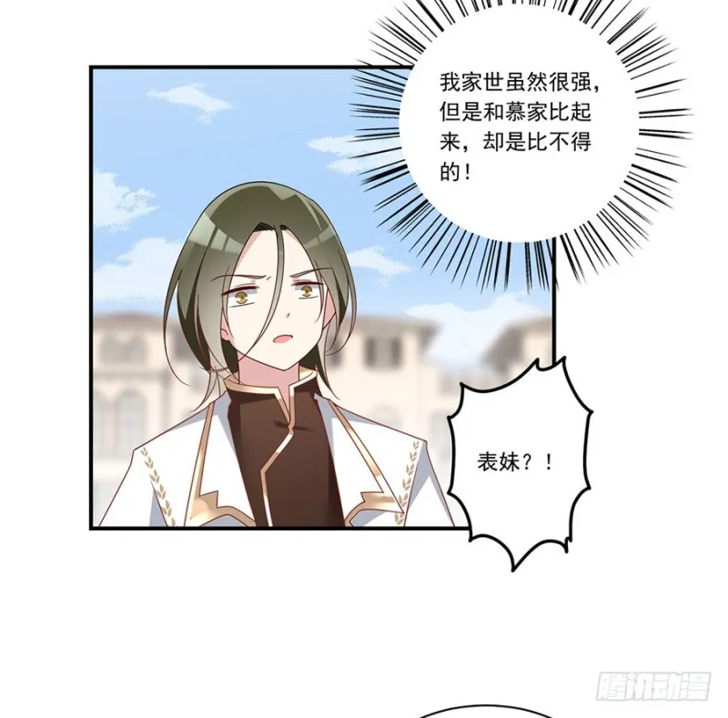 131.英雄救美 第22页