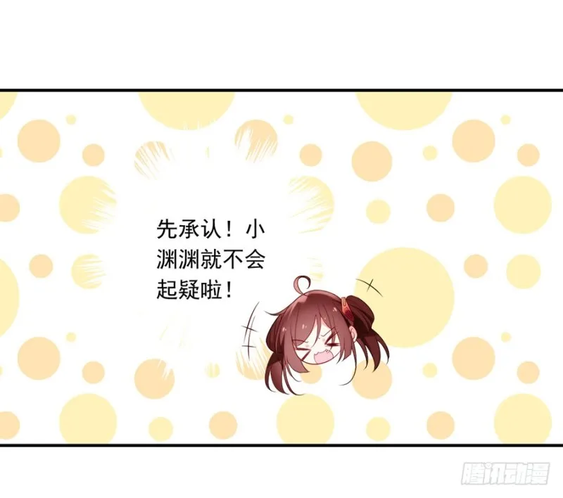 131.英雄救美 第24页
