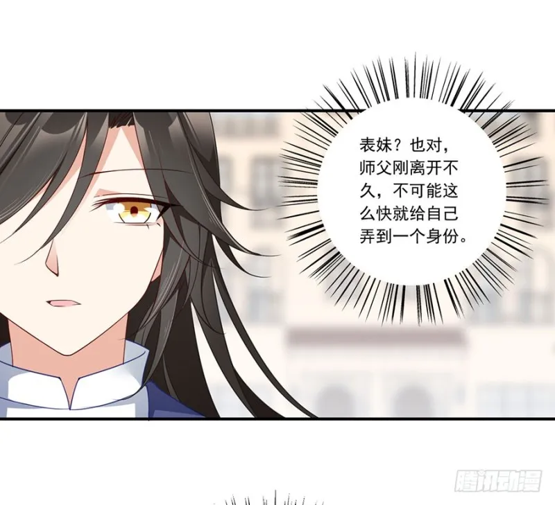 131.英雄救美 第25页