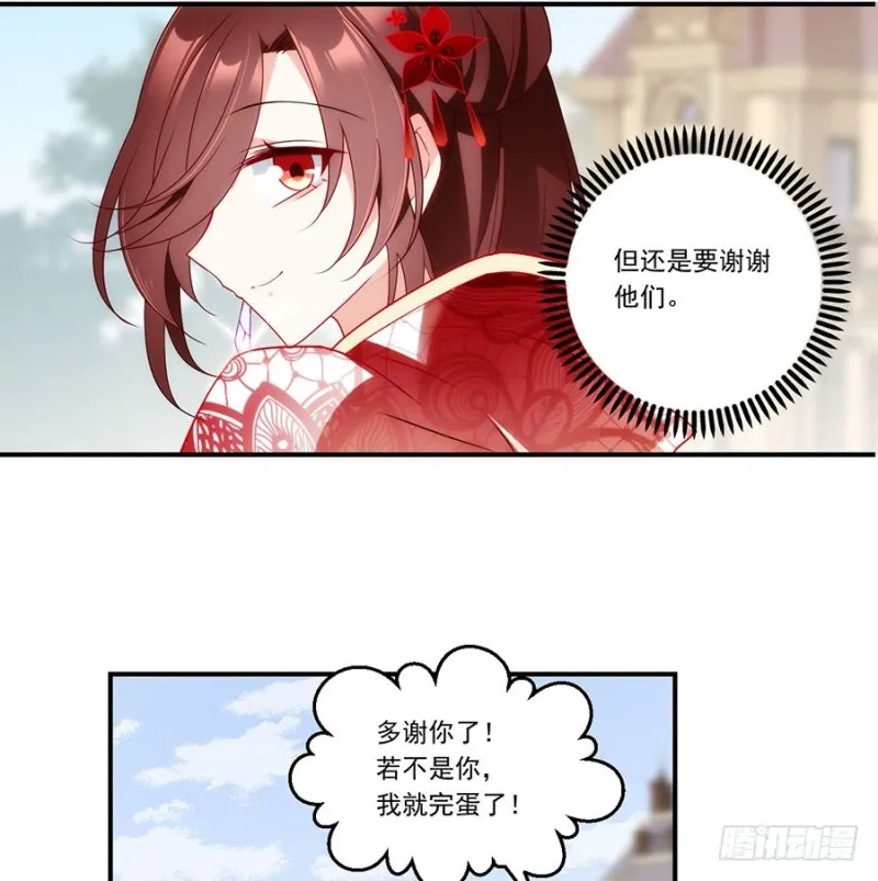 132.美好的学院生活开始 第5页