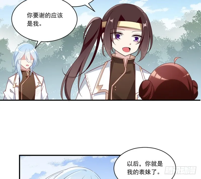 132.美好的学院生活开始 第7页