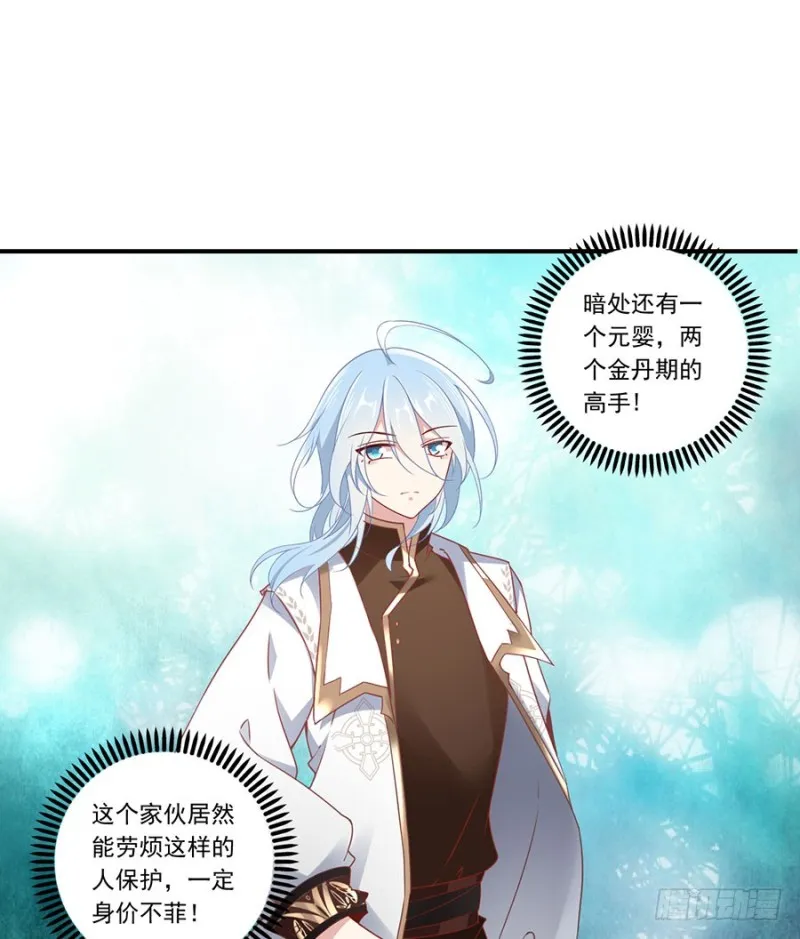 132.美好的学院生活开始 第9页