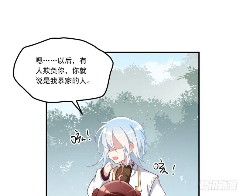 132.美好的学院生活开始 第11页