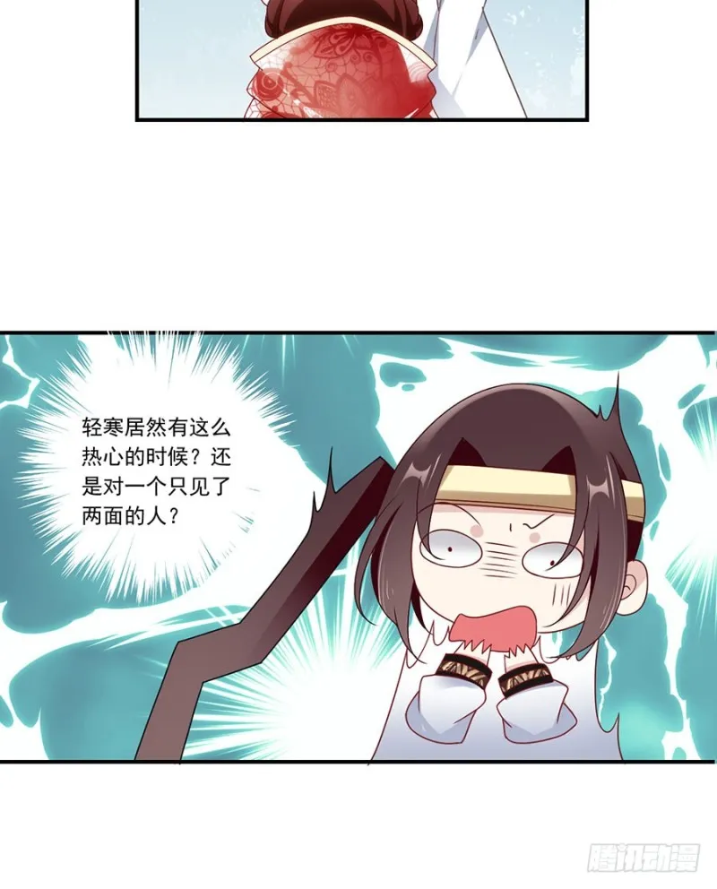 132.美好的学院生活开始 第12页
