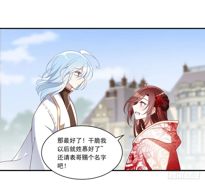 132.美好的学院生活开始 第13页