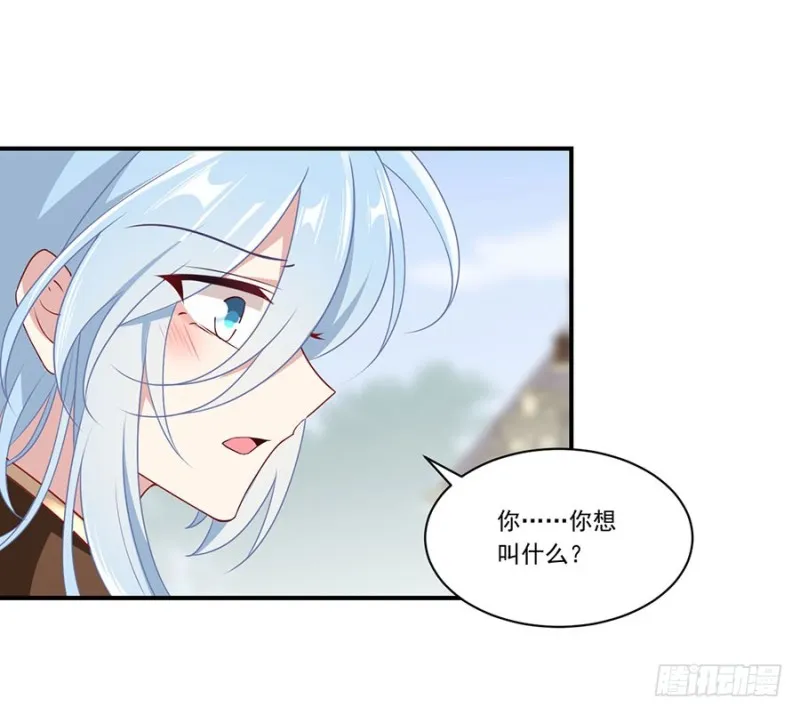 132.美好的学院生活开始 第14页