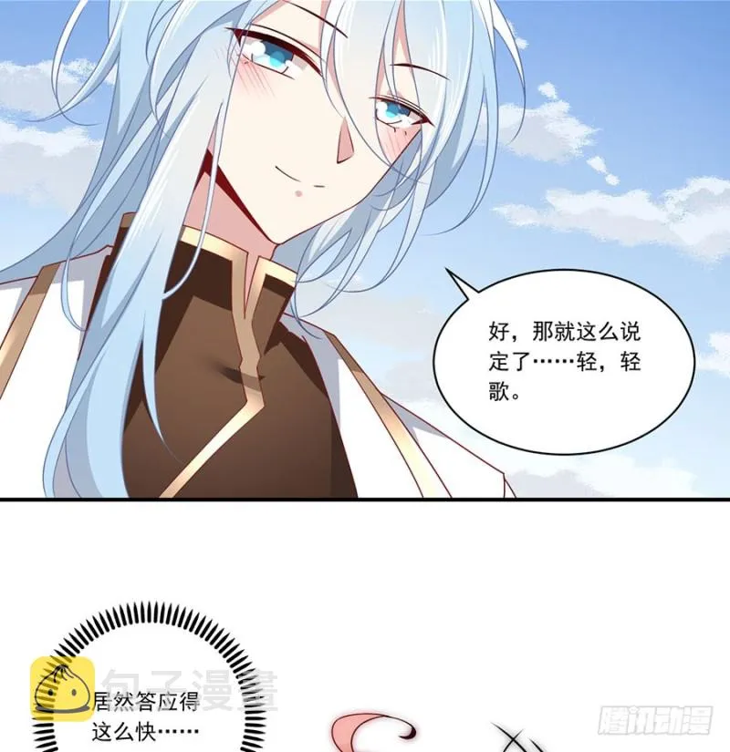132.美好的学院生活开始 第16页