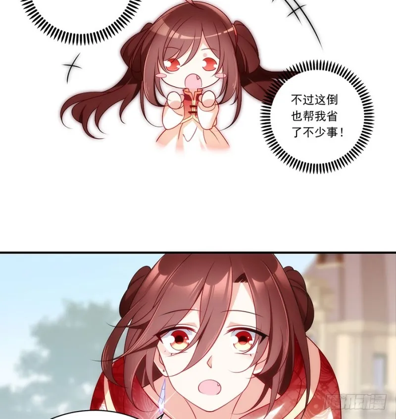 132.美好的学院生活开始 第17页