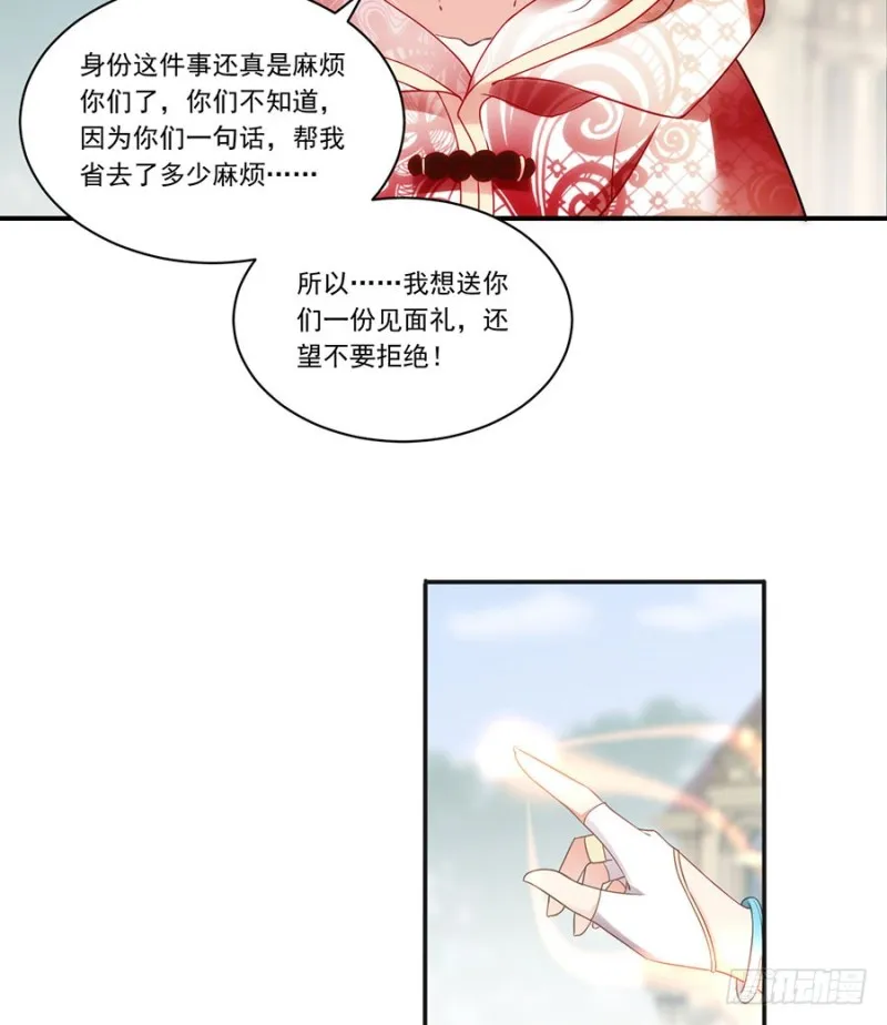 132.美好的学院生活开始 第18页
