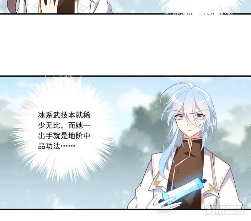 132.美好的学院生活开始 第21页