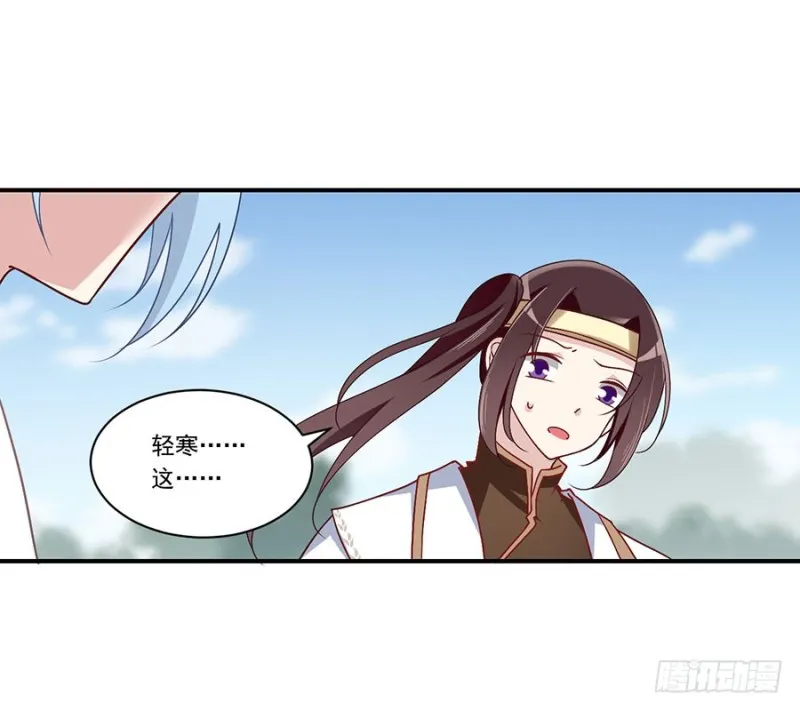 132.美好的学院生活开始 第22页