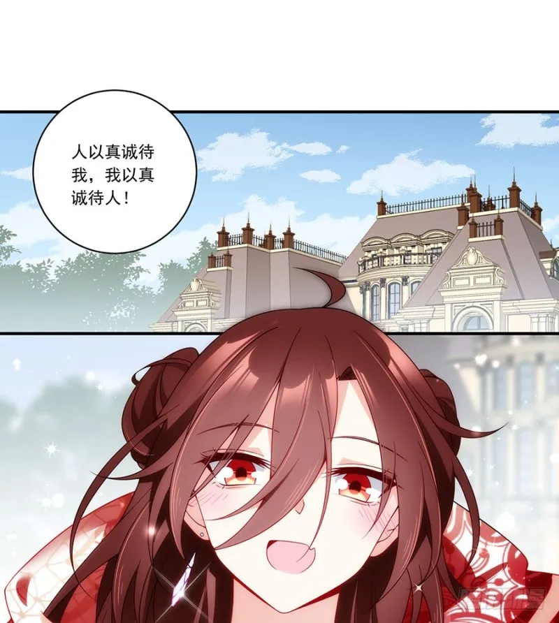 132.美好的学院生活开始 第23页