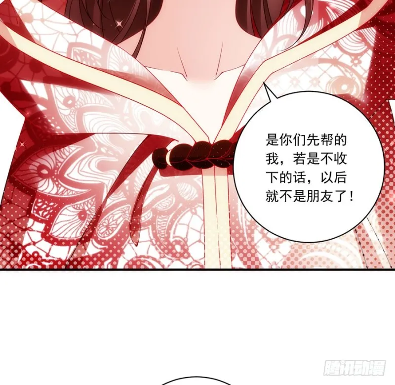 132.美好的学院生活开始 第24页