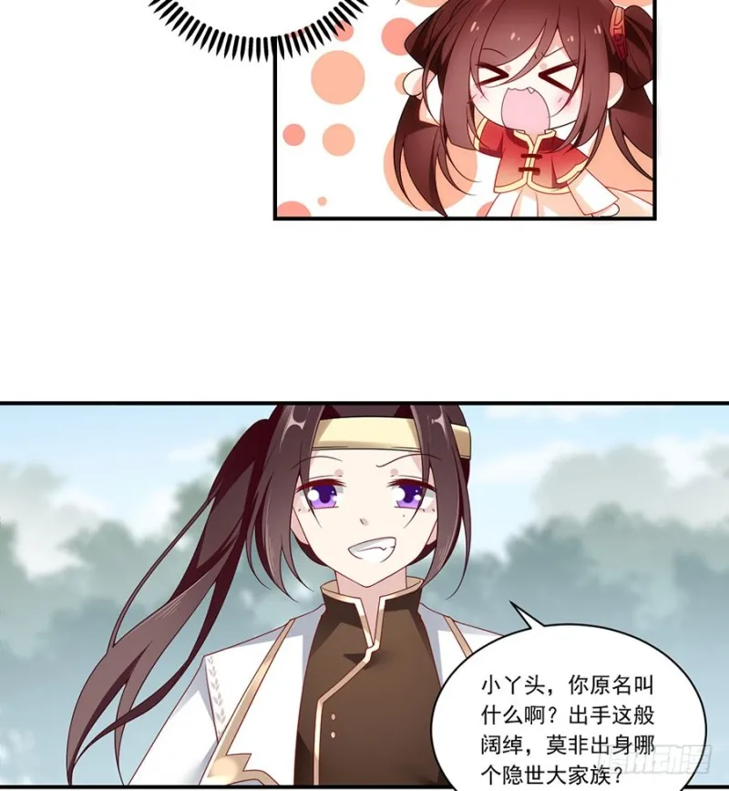 132.美好的学院生活开始 第26页
