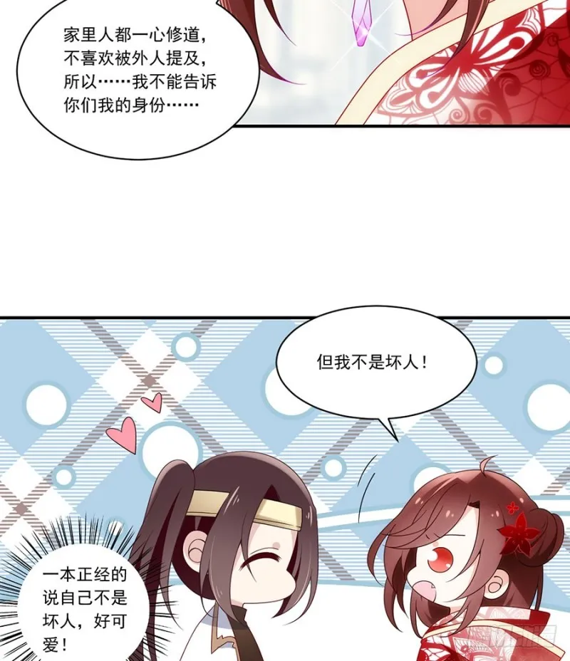 132.美好的学院生活开始 第28页
