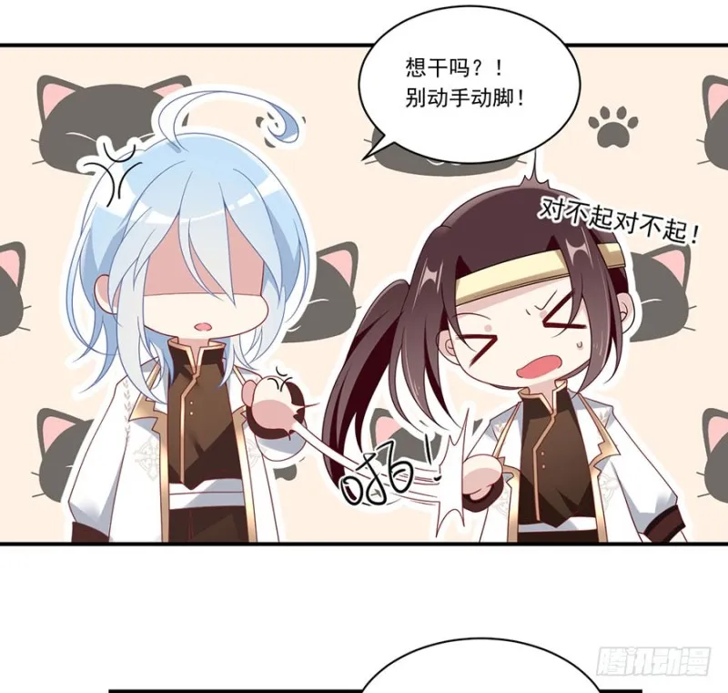 132.美好的学院生活开始 第30页