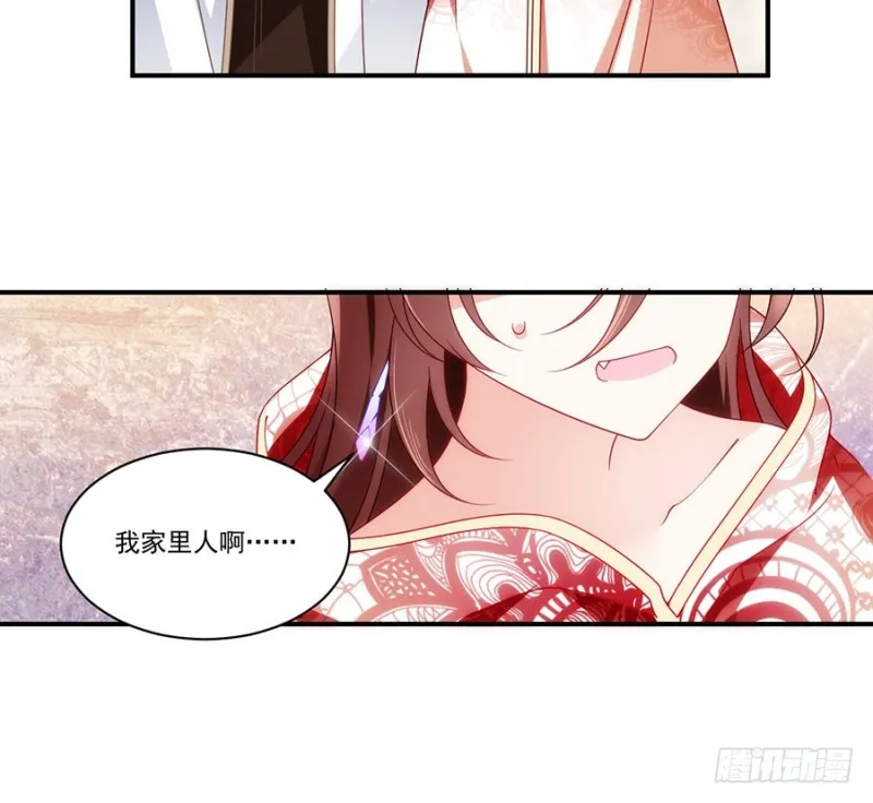 132.美好的学院生活开始 第32页