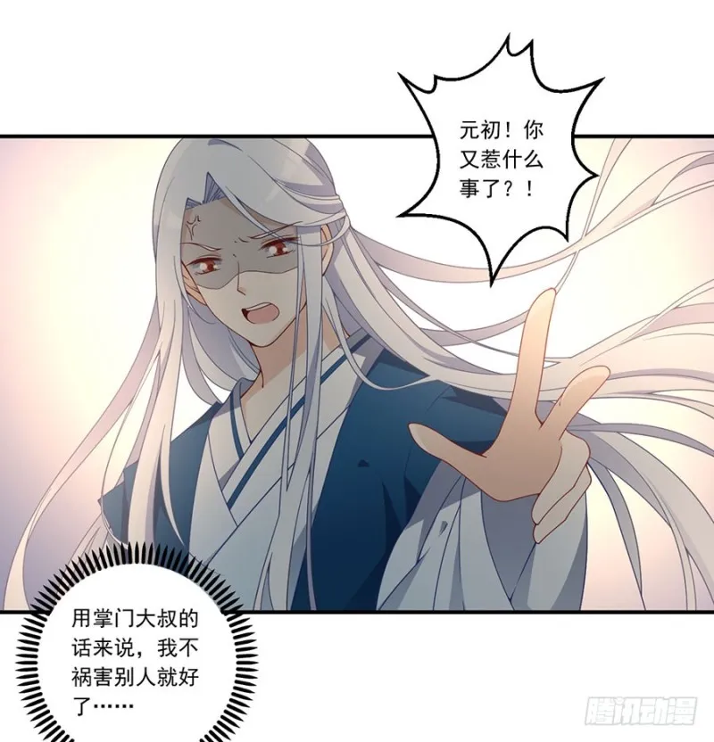 132.美好的学院生活开始 第33页