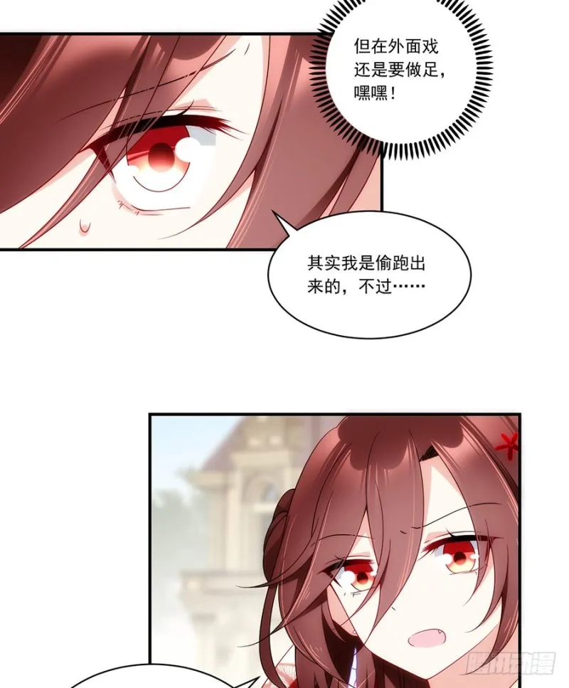 132.美好的学院生活开始 第35页