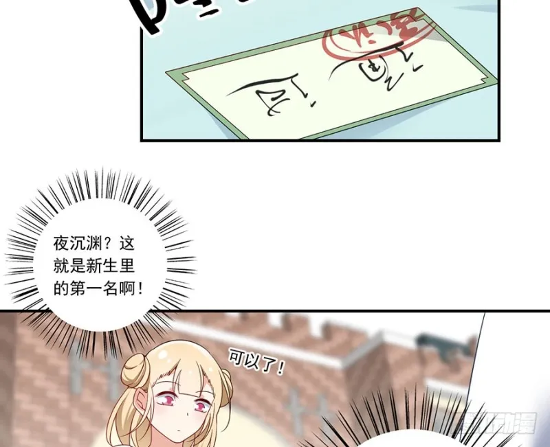 132.美好的学院生活开始 第40页
