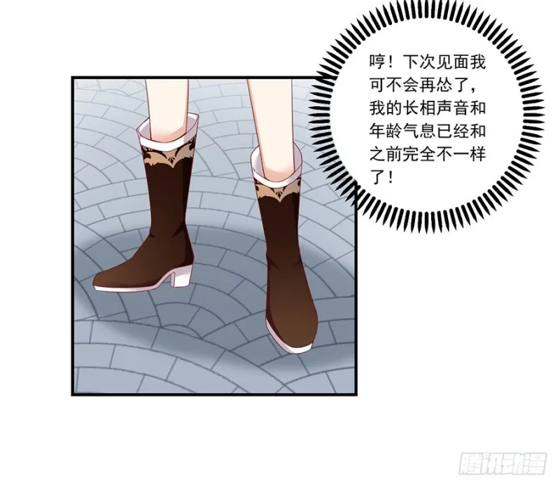 第133话 发现了还是没发现 第6页