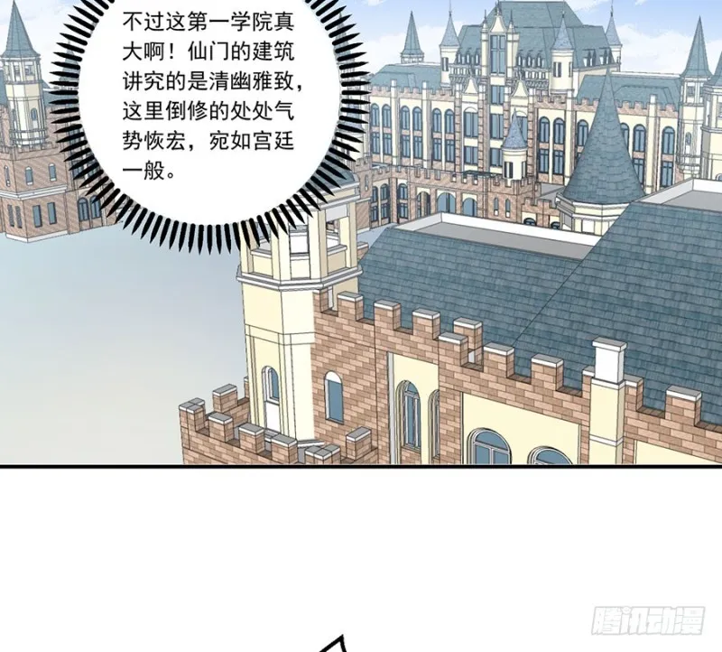 第133话 发现了还是没发现 第9页