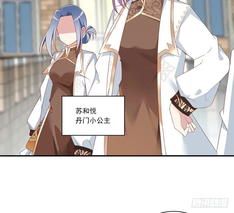 第133话 发现了还是没发现 第11页