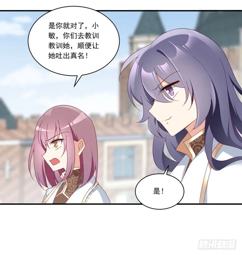 第133话 发现了还是没发现 第13页