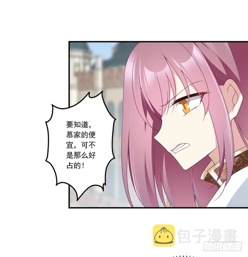 第133话 发现了还是没发现 第14页