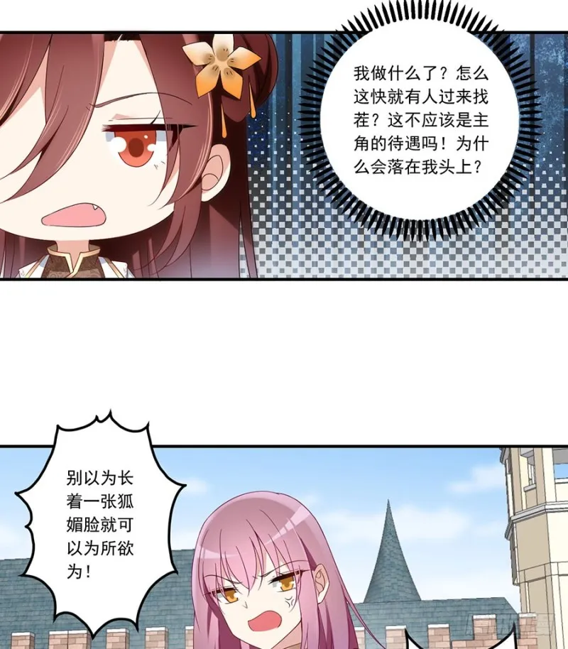 第133话 发现了还是没发现 第15页