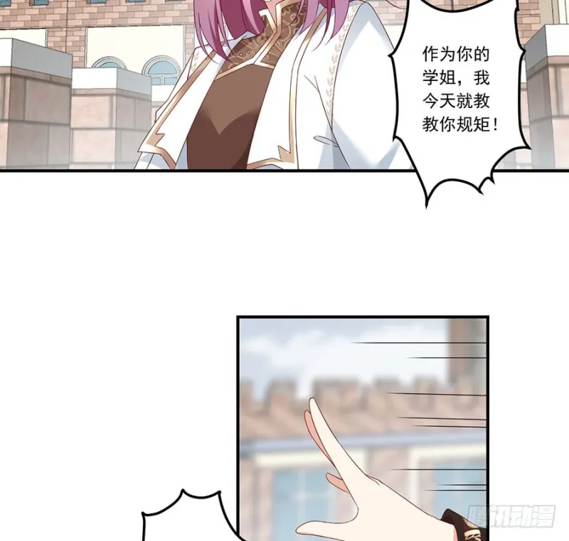 第133话 发现了还是没发现 第16页