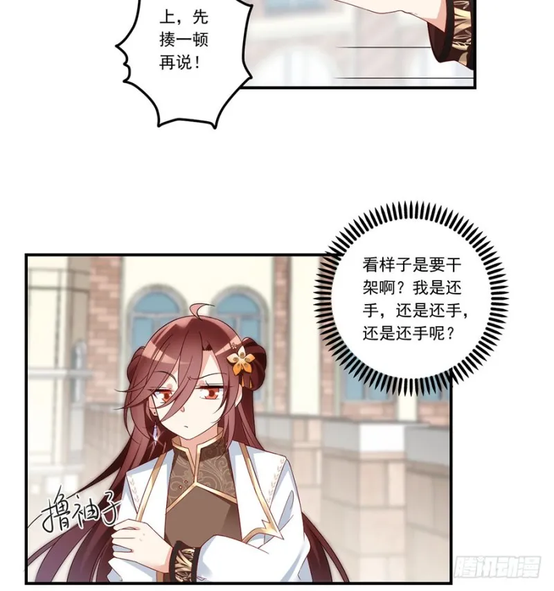 第133话 发现了还是没发现 第17页