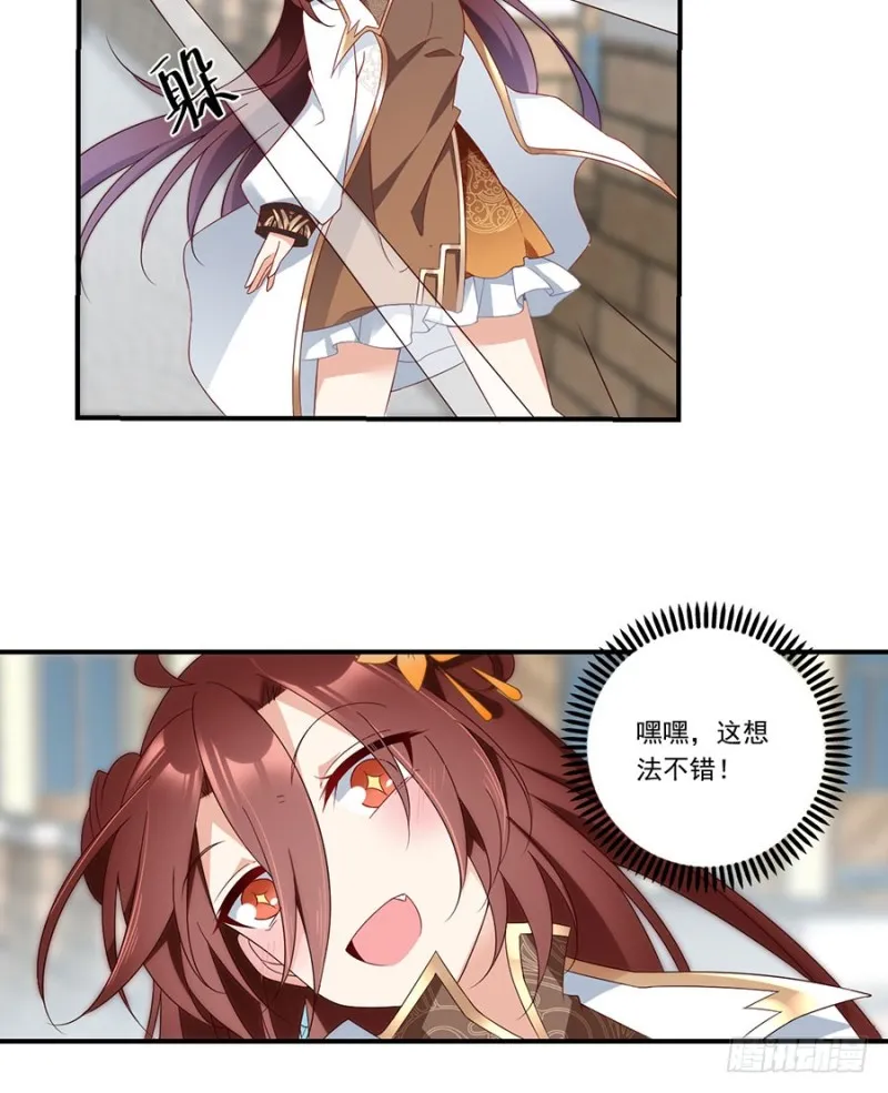 第133话 发现了还是没发现 第19页