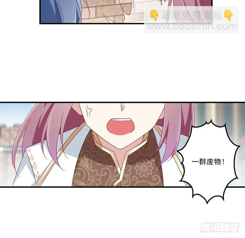 第133话 发现了还是没发现 第21页