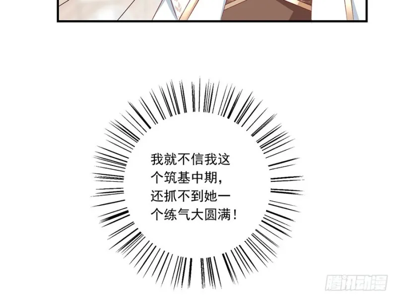第133话 发现了还是没发现 第23页
